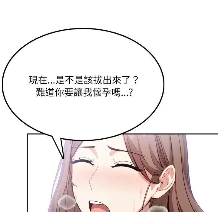 不顾一切爱上你第9话