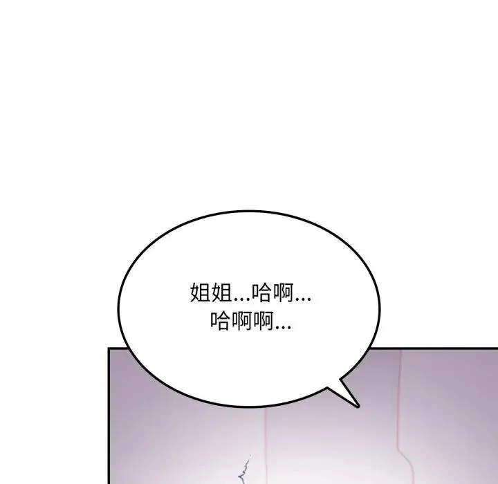 不顧一切愛上你第9話