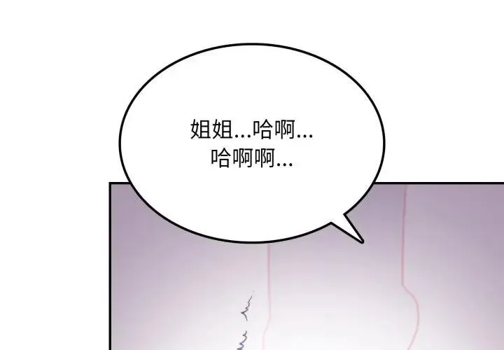 不顧一切愛上你第10話