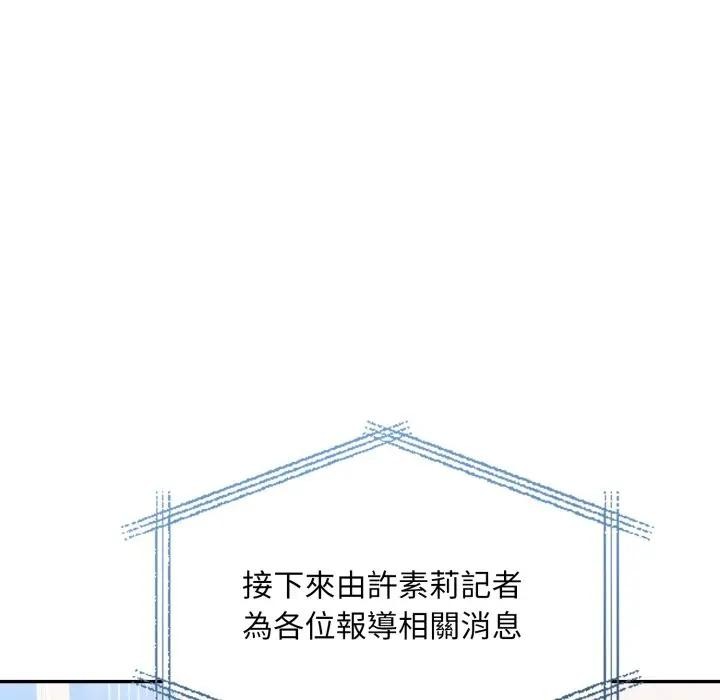 不顾一切爱上你第10话