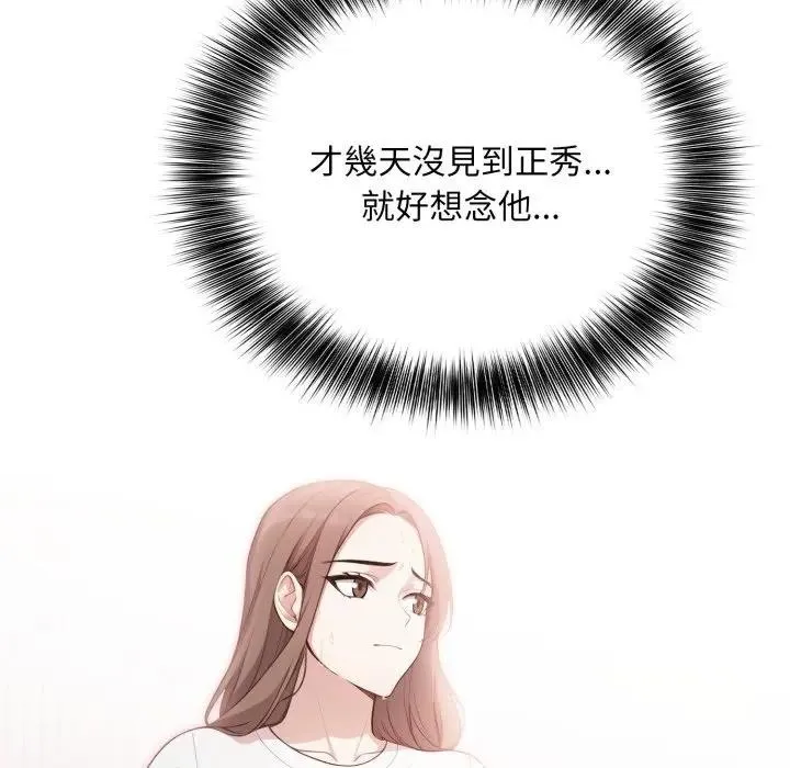 不顧一切愛上你第10話