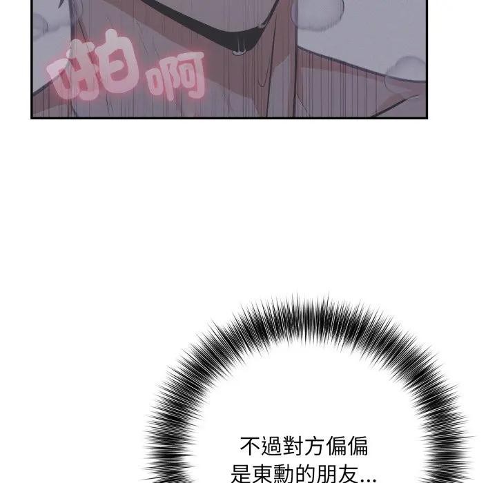 不顾一切爱上你第10話