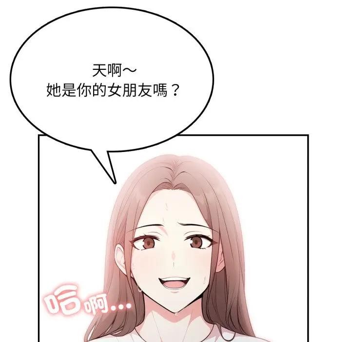 不顾一切爱上你第10话