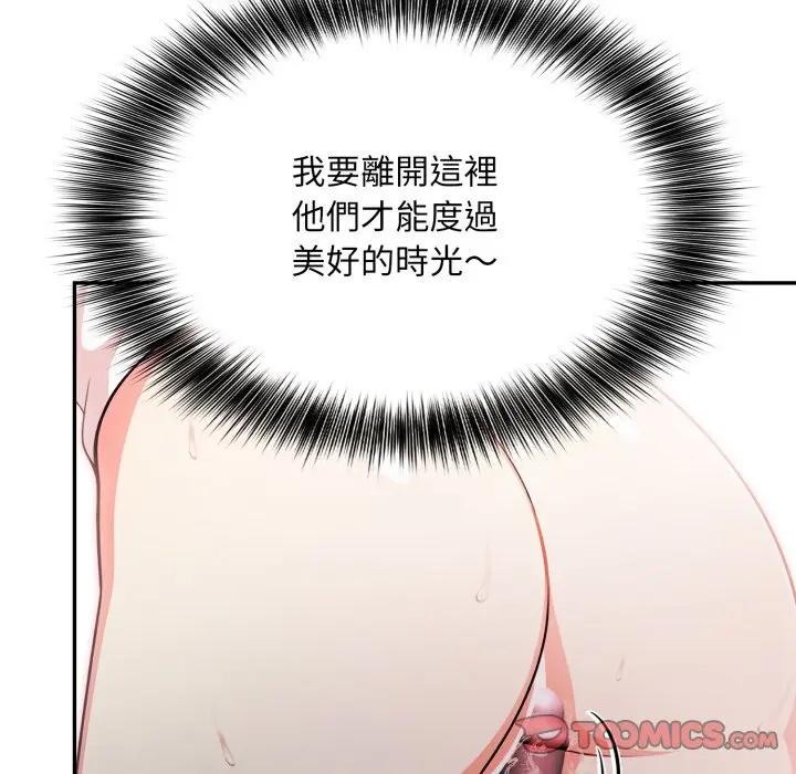 不顾一切爱上你第10話