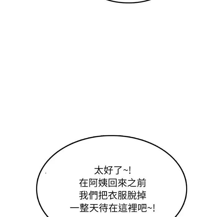 不顾一切爱上你第10话