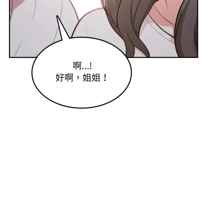 不顧一切愛上你第10話