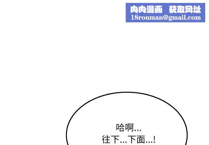 不顾一切爱上你第11话