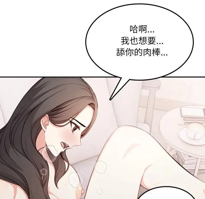 不顧一切愛上你第11話