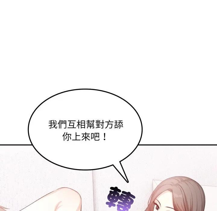 不顾一切爱上你第11話