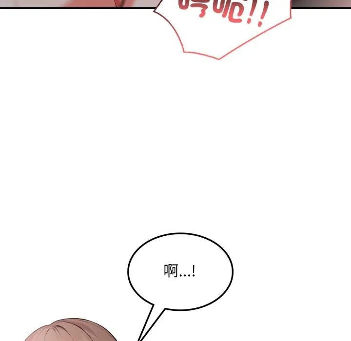 不顾一切爱上你第11话