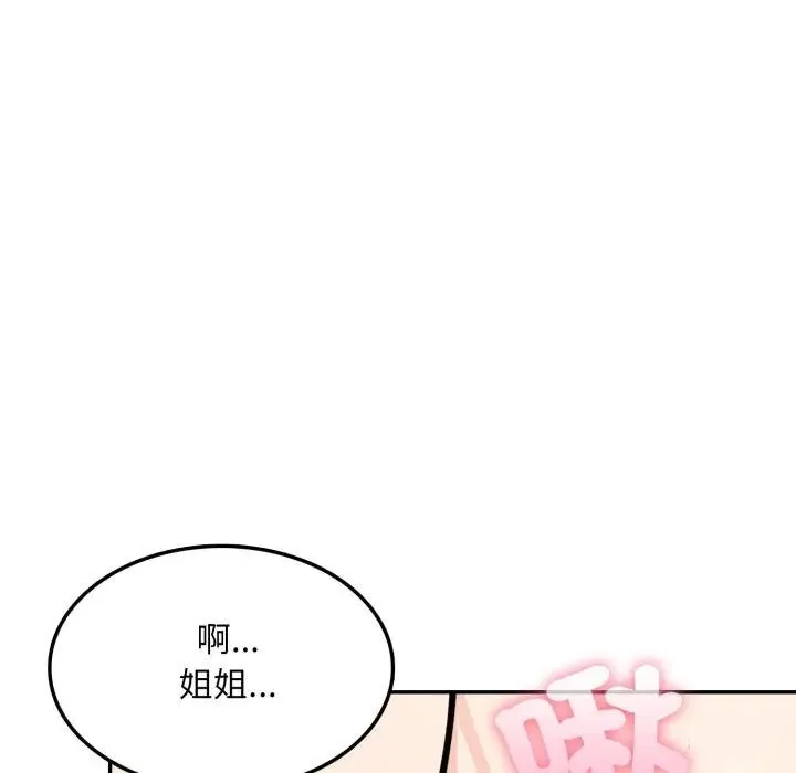 不顧一切愛上你第11話
