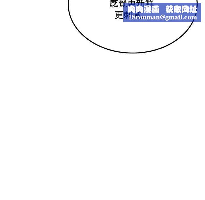 不顾一切爱上你第11話