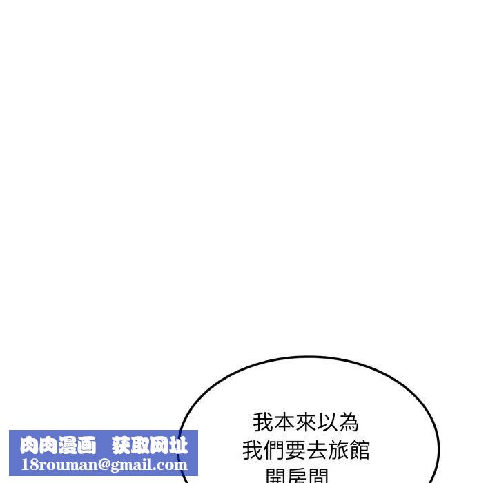 不顾一切爱上你第11话