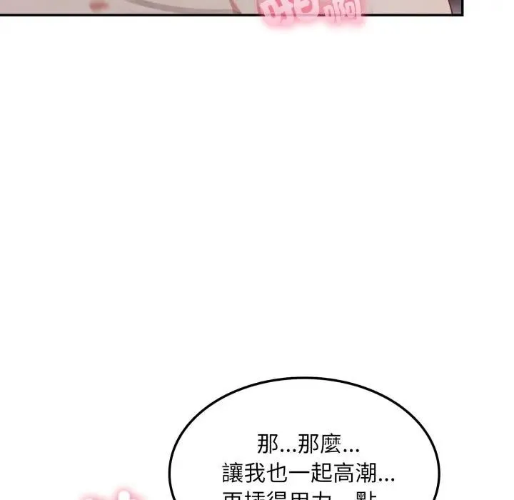 不顧一切愛上你第11話