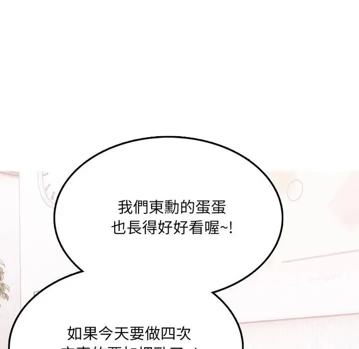 不顧一切愛上你第11話