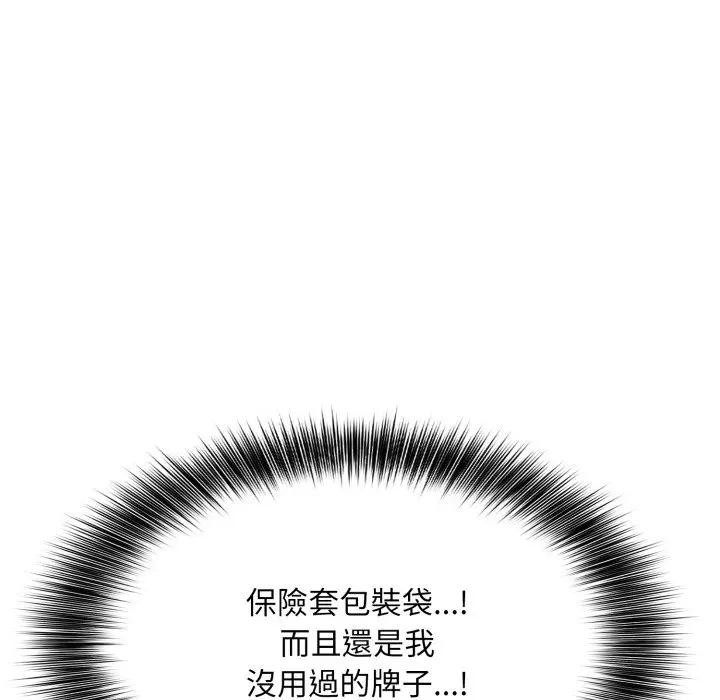 不顾一切爱上你第11话