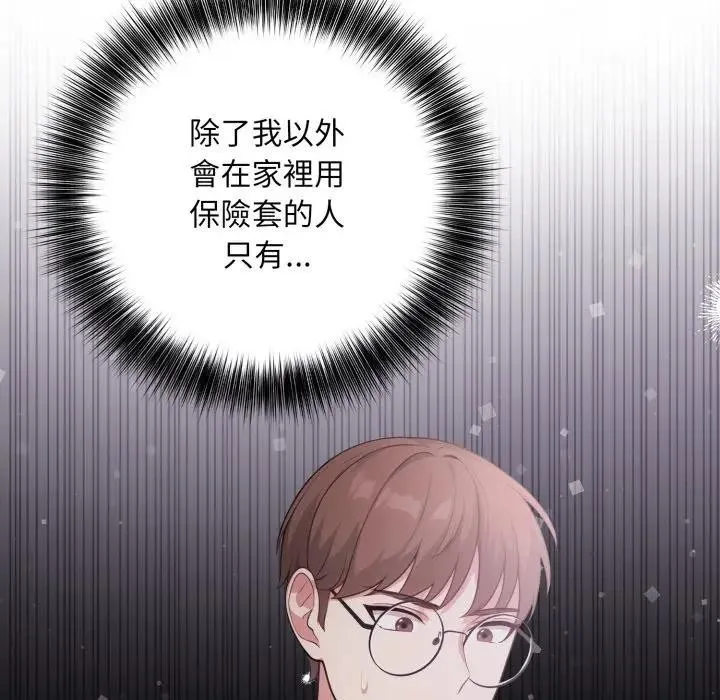 不顧一切愛上你第11話