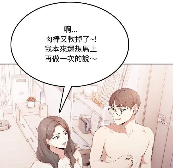 不顾一切爱上你第11话