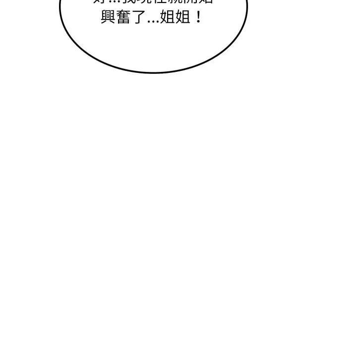 不顾一切爱上你第11話