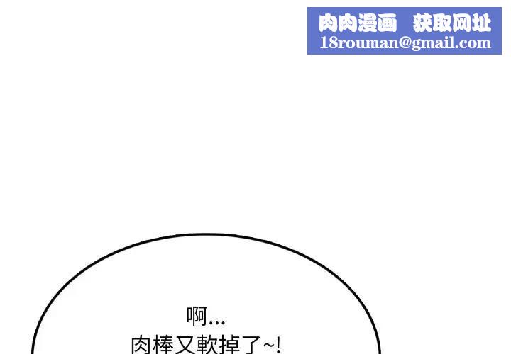 不顾一切爱上你第12话