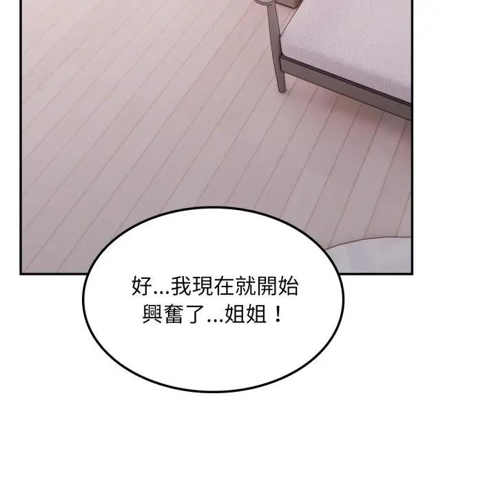 不顾一切爱上你第12话