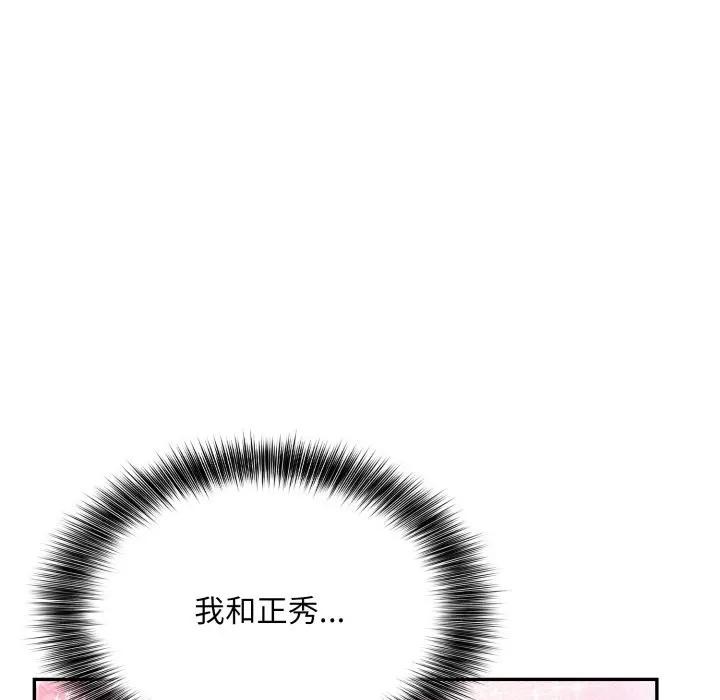 不顾一切爱上你第12话