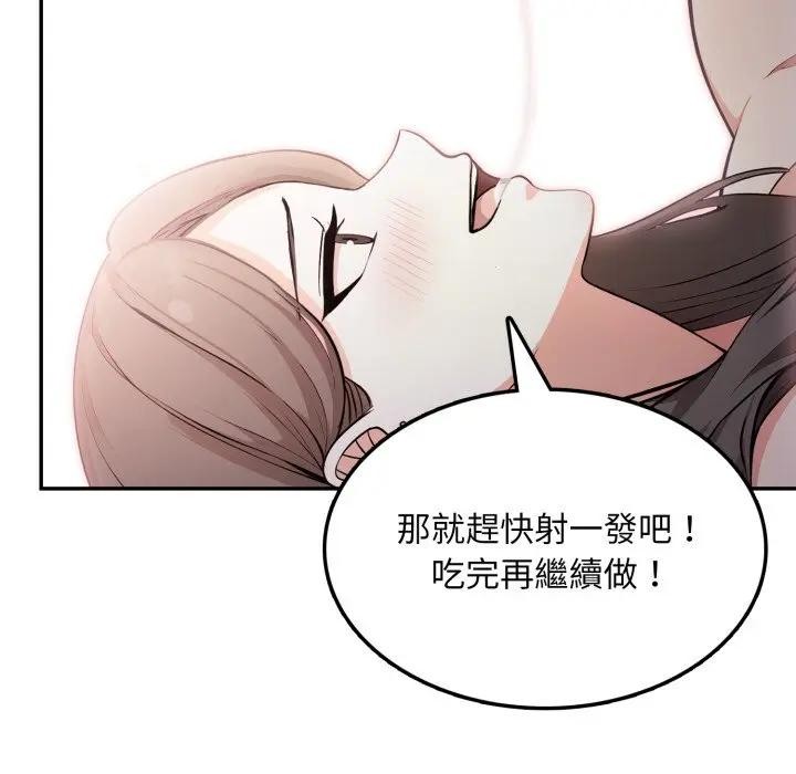 不顾一切爱上你第12話