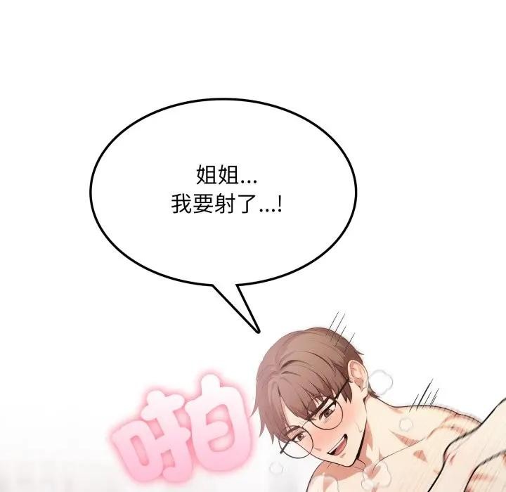 不顾一切爱上你第12话