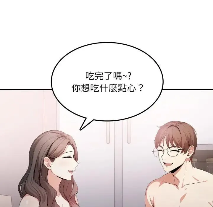 不顧一切愛上你第12話