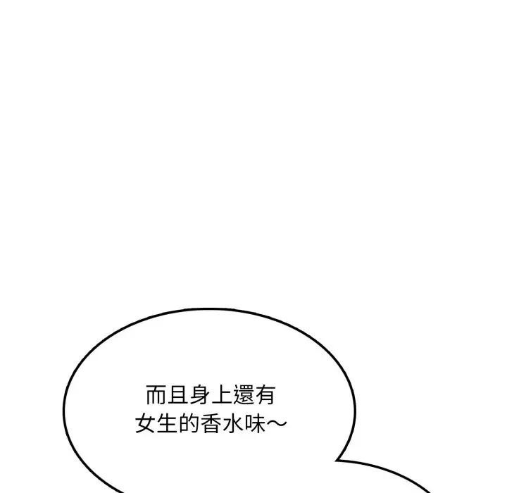 不顾一切爱上你第12话