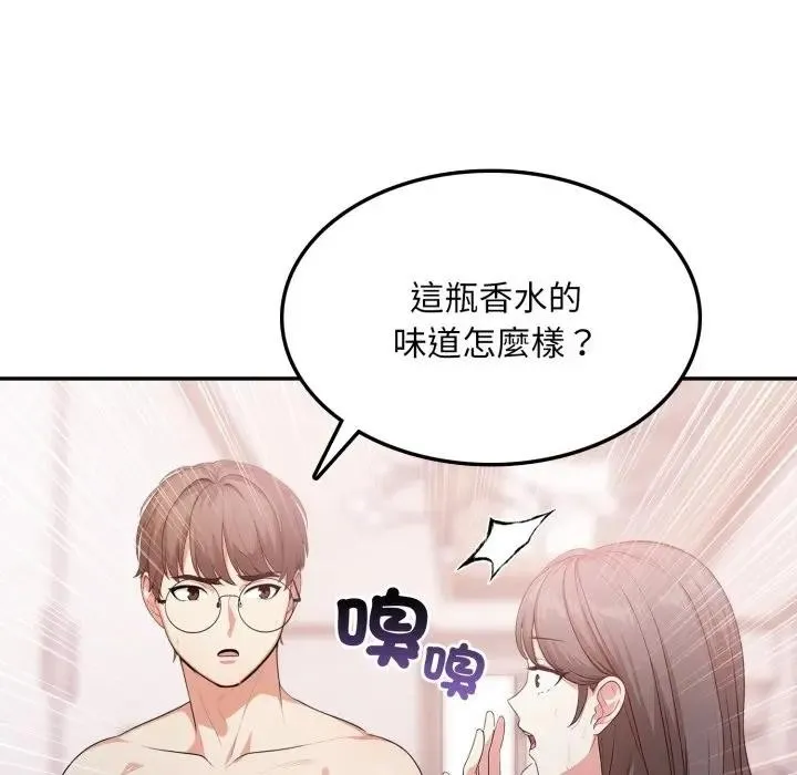 不顧一切愛上你第12話