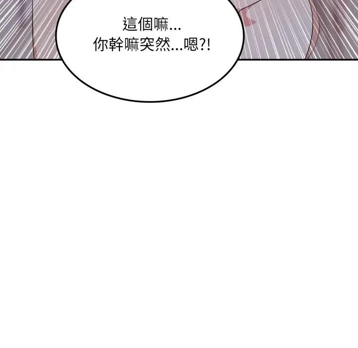 不顾一切爱上你第13话