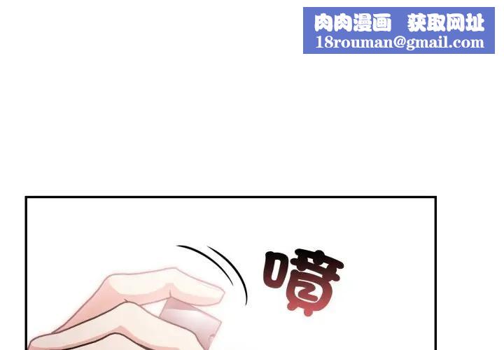 不顾一切爱上你第13话