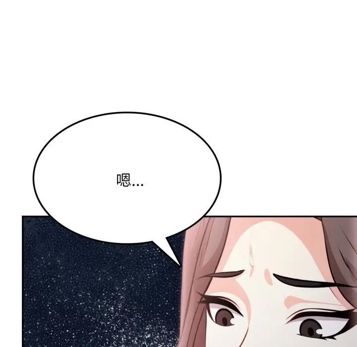 不顾一切爱上你第13話