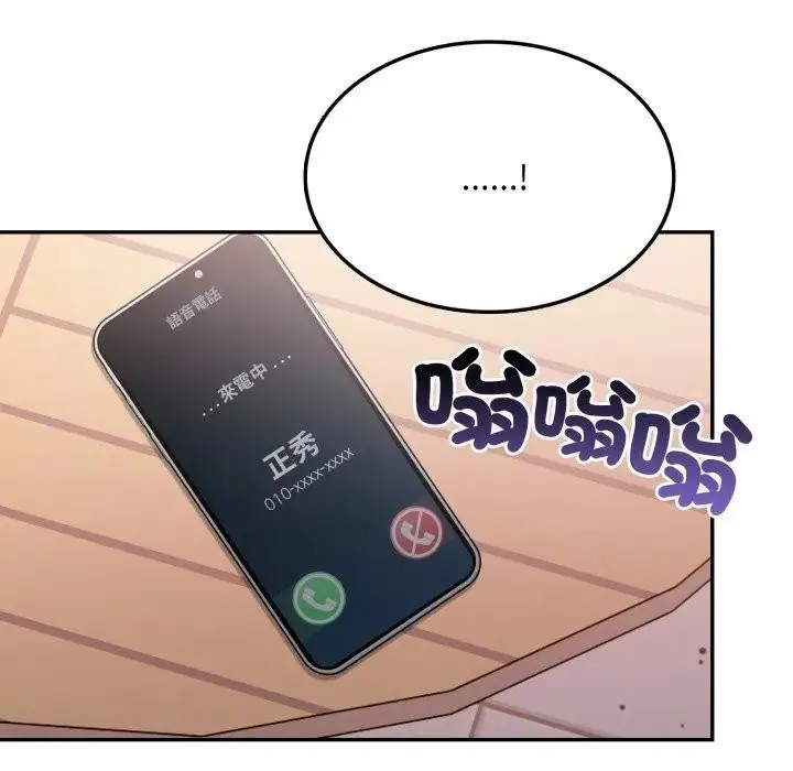 不顧一切愛上你第13話
