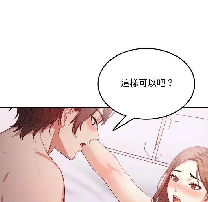 不顾一切爱上你第13话