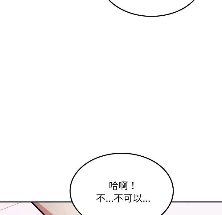不顧一切愛上你第13話