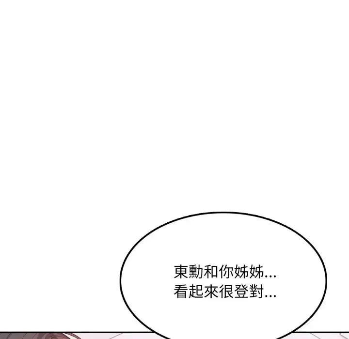 不顧一切愛上你第13話