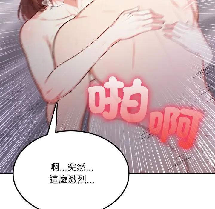 不顾一切爱上你第13話