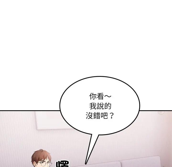 不顾一切爱上你第13话