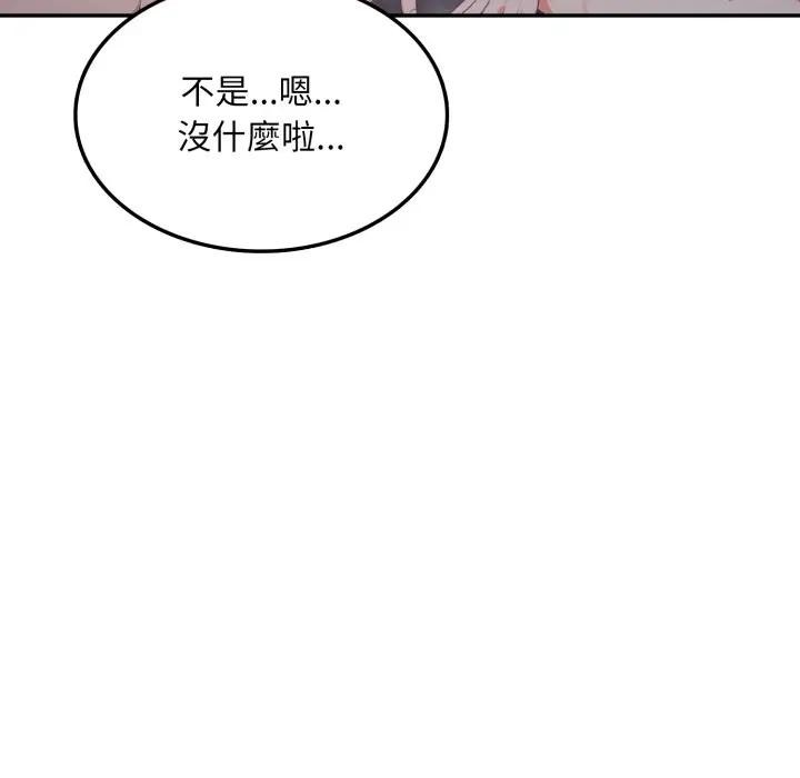 不顾一切爱上你第13話