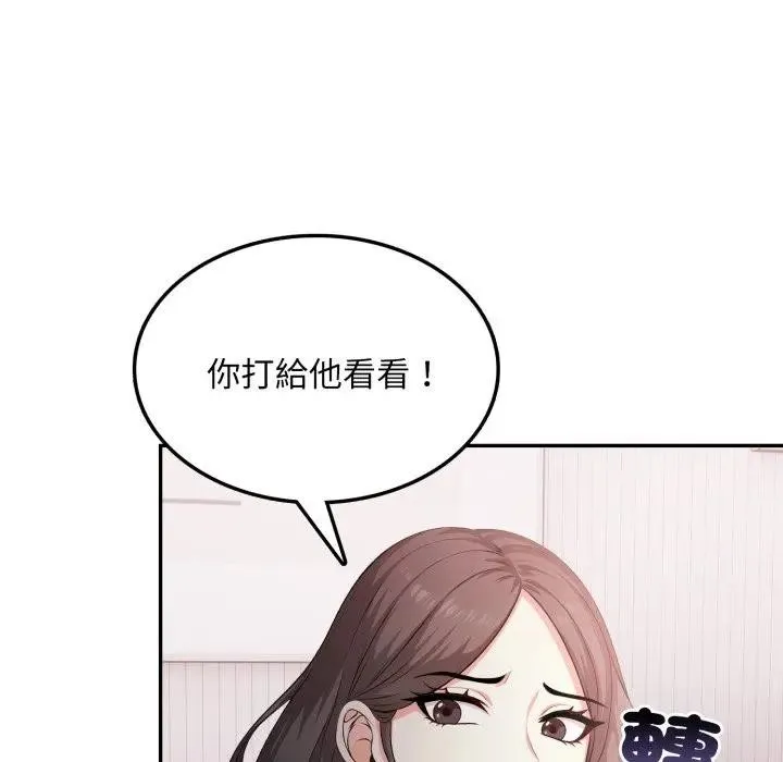 不顧一切愛上你第13話