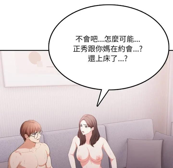 不顾一切爱上你第13话