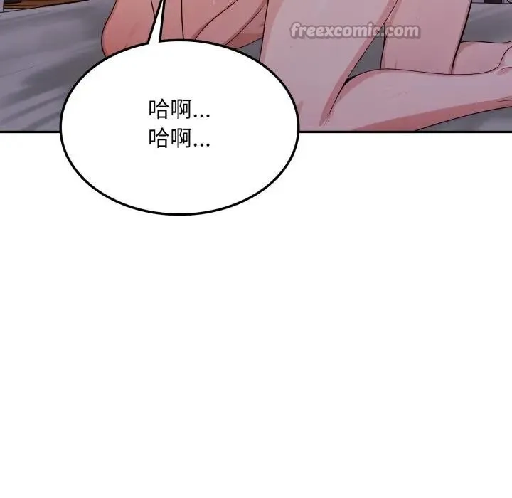 不顧一切愛上你第13話