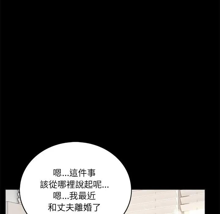 离婚后的成瘾咨商第1話