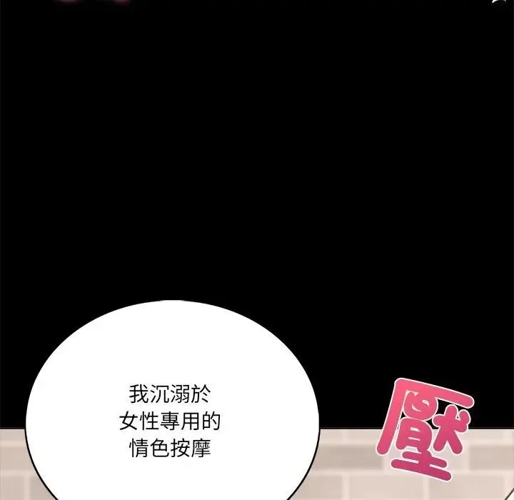 離婚後的成癮諮商第1話