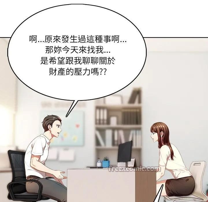 离婚后的成瘾咨商第1話