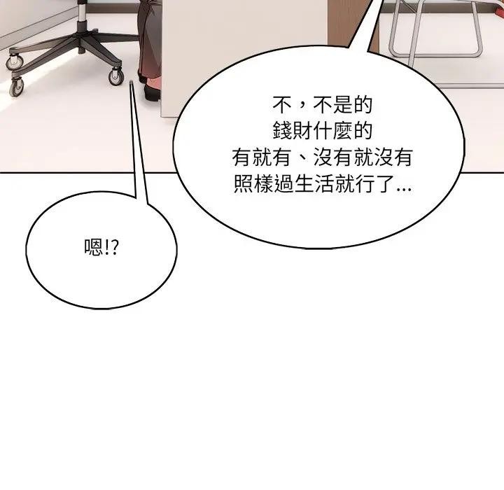 离婚后的成瘾咨商第1话