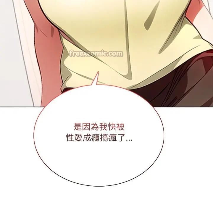 离婚后的成瘾咨商第1话