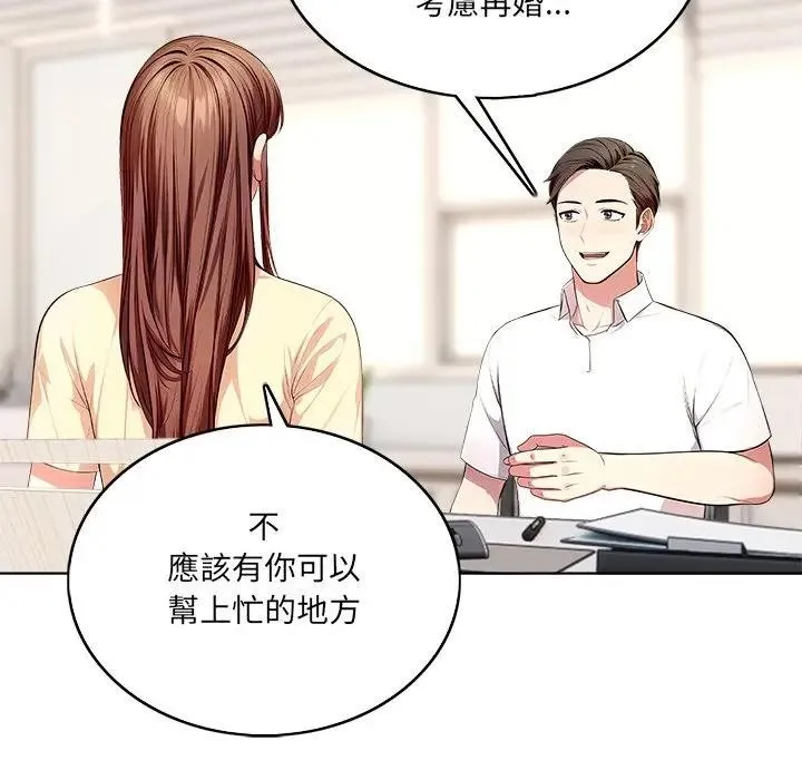 離婚後的成癮諮商第1話